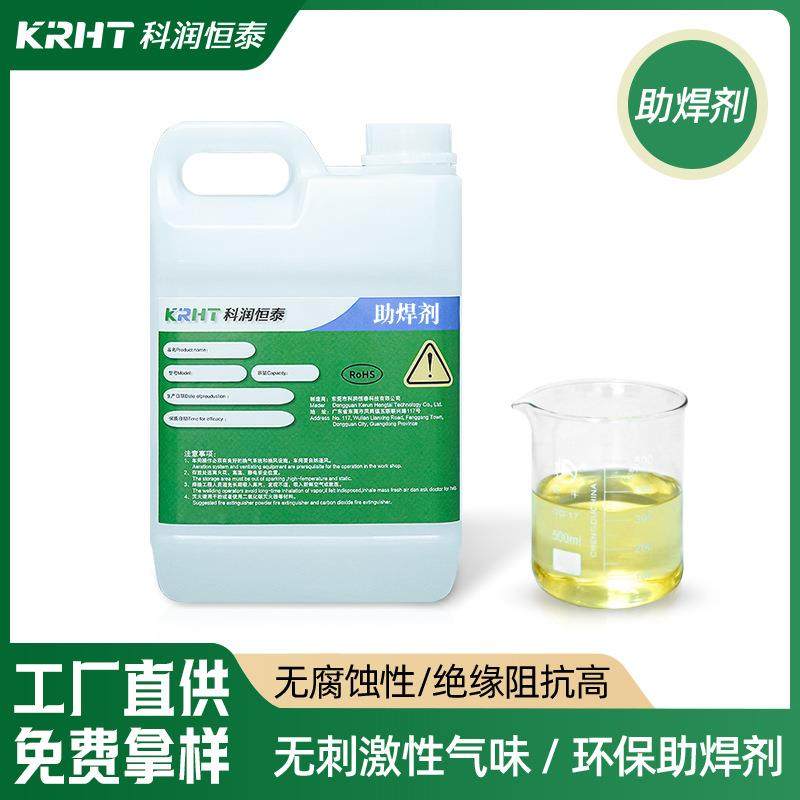 免洗环保助焊剂线材助焊剂手工焊锡光亮不炸锡无铅助焊剂2L,特色手工艺,其他特色工艺品,淘宝优惠券,粉丝福利购,淘宝优惠卷