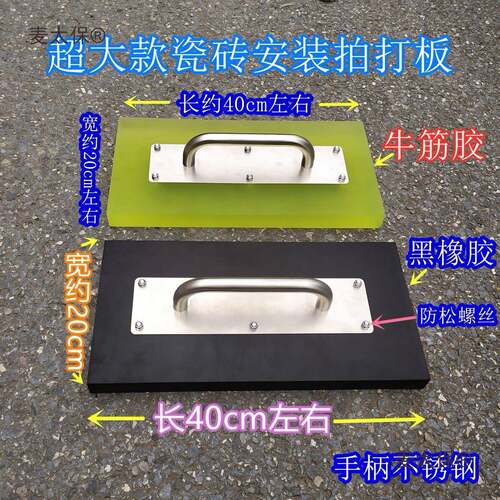 牛筋胶瓷砖安装拍瓷砖安装锤瓷砖橡胶拍地板砖安装工具麦太保