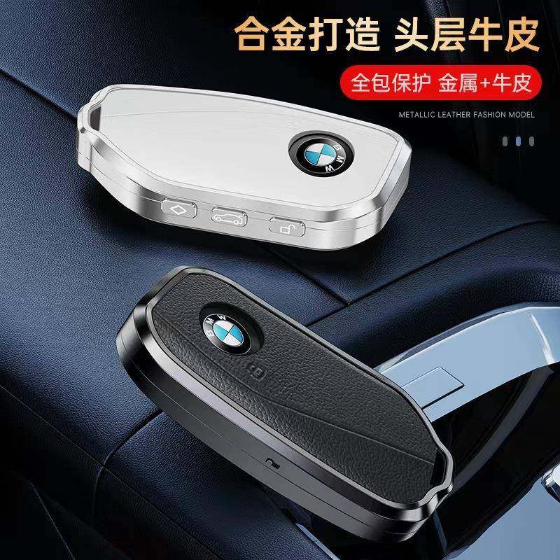 适用于23款宝马7系735li740li钥匙套x1x7i7新款iXXM车包扣壳