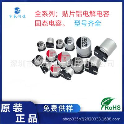 贴片铝电解电容16v220UF47UF25V35V100UF50V10v贴片电解电容