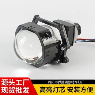 3.0方LED发光二极管直射大灯透镜无损通用H1H4H7H11大灯双光透镜