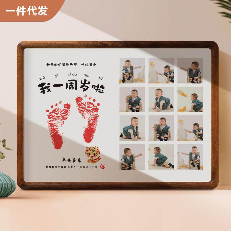 宝宝周岁儿童手脚印轻奢胡桃木相框一岁一礼手足印布置礼仪式留念