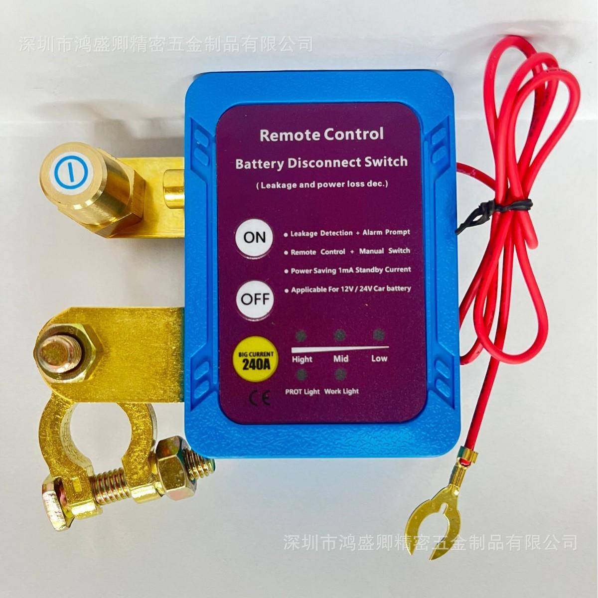 汽车电瓶断电开关防漏电防亏电保护手动一体智能断电器12V断电