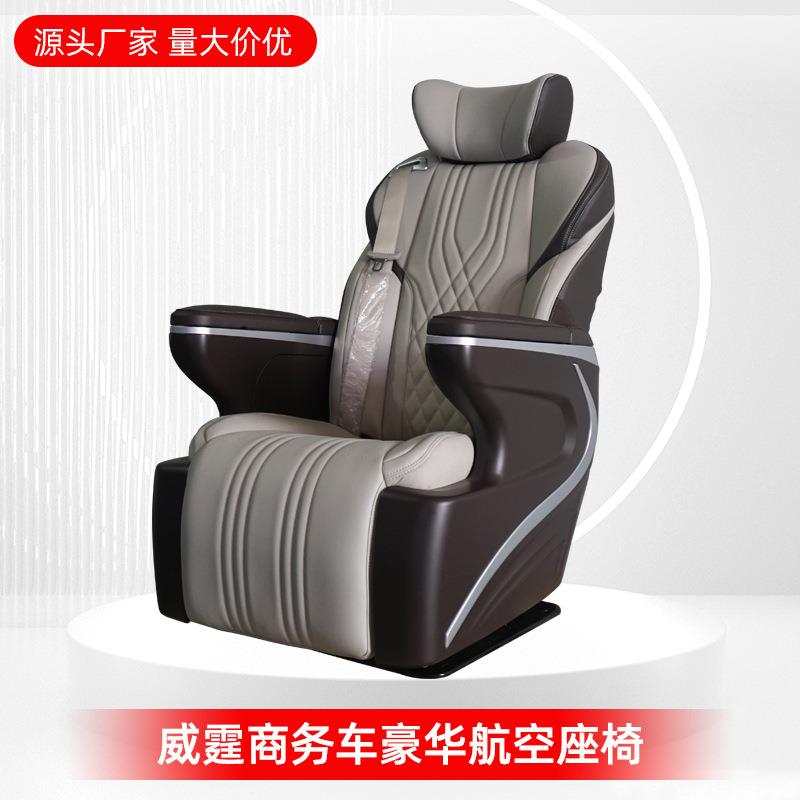 工厂直销适用于奔驰威霆内饰改装航空座椅商务车沙发床汽车座椅