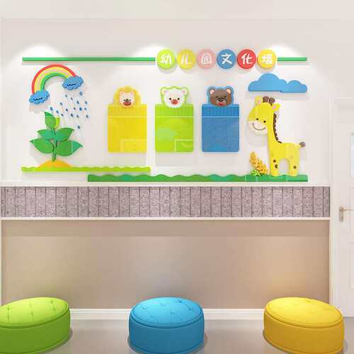 幼儿园布置墙面装饰贴画3d立体亚克力墙贴公告栏家长园地文化墙