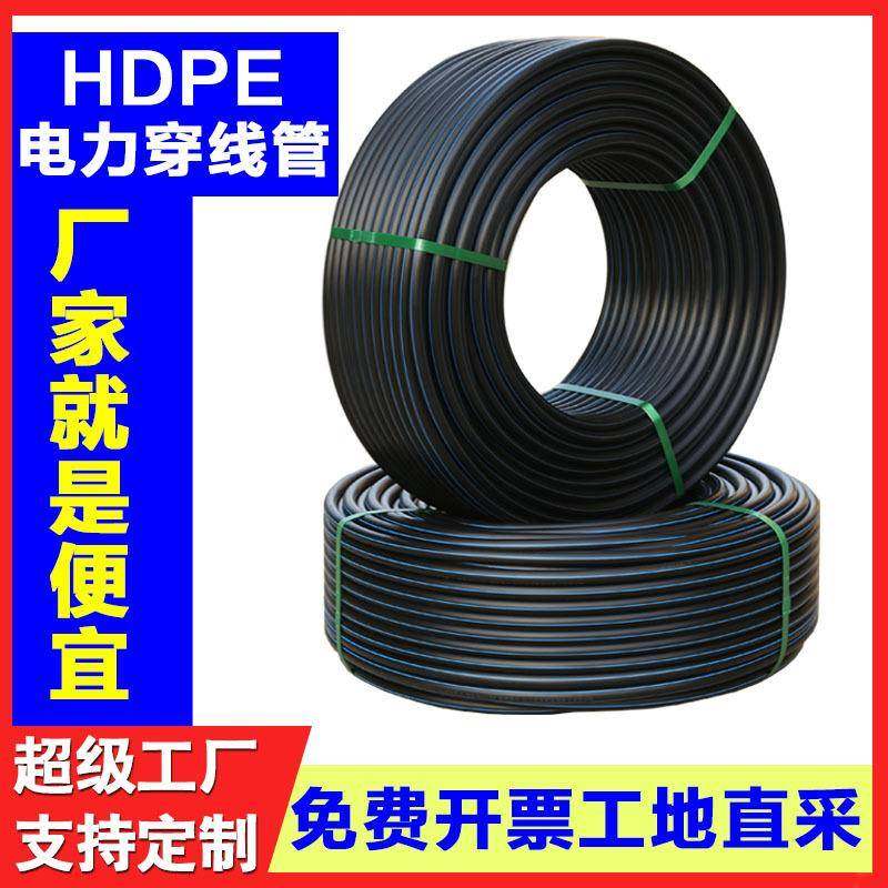 PE管多规格HDPE穿线管路灯地埋管pe电缆保护管工程滴灌管
