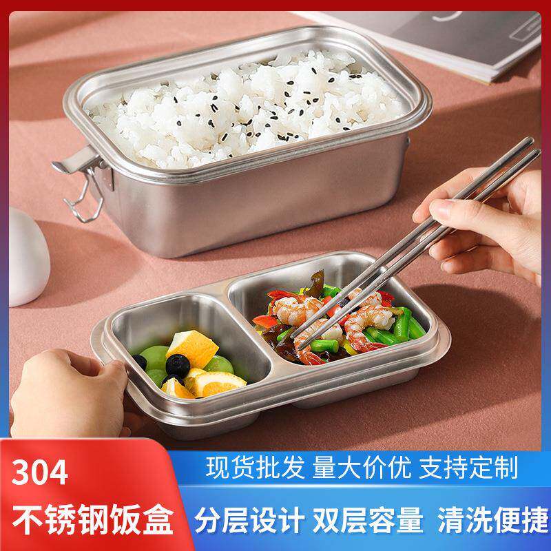 双层方形学生午餐盒上班族带饭304不锈钢饭盒密封防溢钢盖便当盒