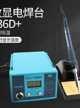 BAKON936焊台SBK936D恒温电烙铁936数显防静电焊台电烙铁