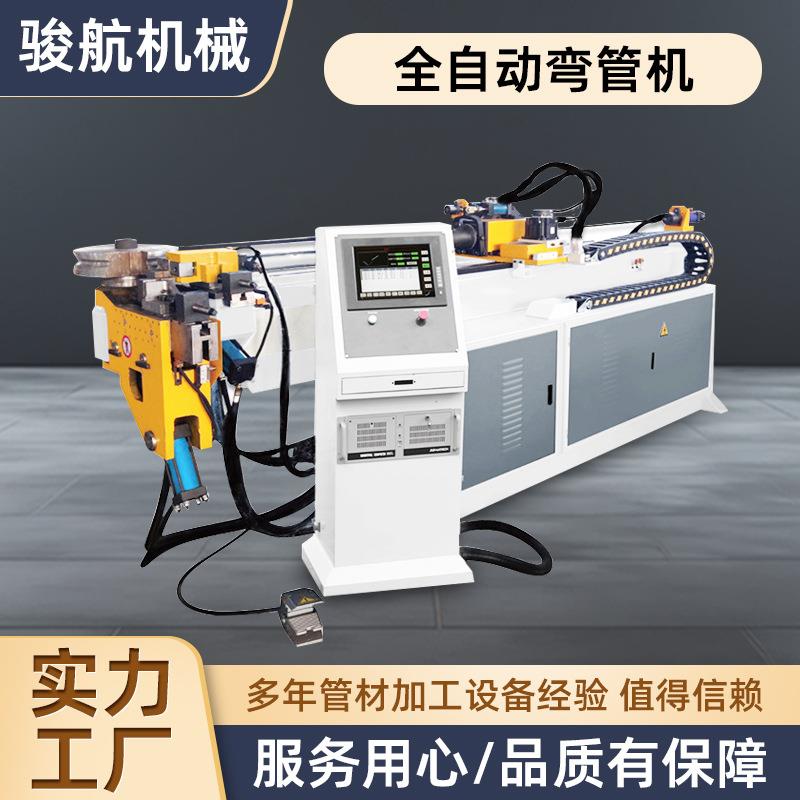 全自动弯管机钢管铁管不锈钢管弯管机数控弯管机自动送料弯管机
