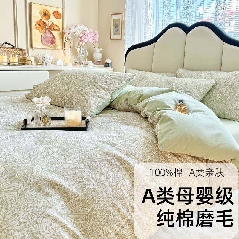 a类母婴级全棉磨毛四件套印花加厚秋冬全棉纯棉床单被套床上用品
