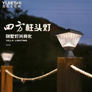 意杰士太阳能四方杯户外防水家用暖白光庭院景观围墙柱头灯现货