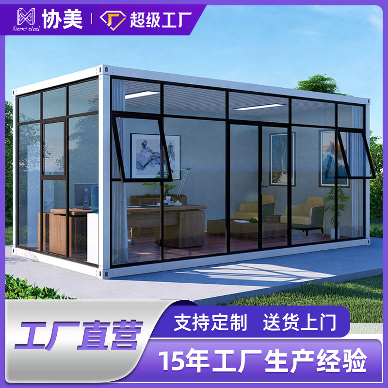 集装箱房住人集成房屋简易工地临时房快拼箱家用移动活动板房厂家