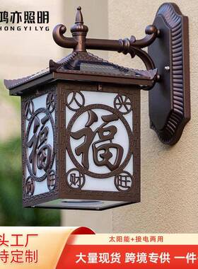 户外防水壁灯太阳能室外别墅走廊庭院灯外墙花园大门口柱子露台灯