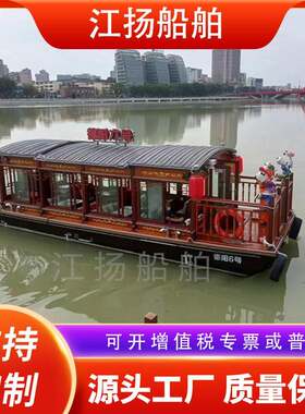 木船观光画舫船景区电动载客旅游船水上餐厅船仿古实木画舫船装饰