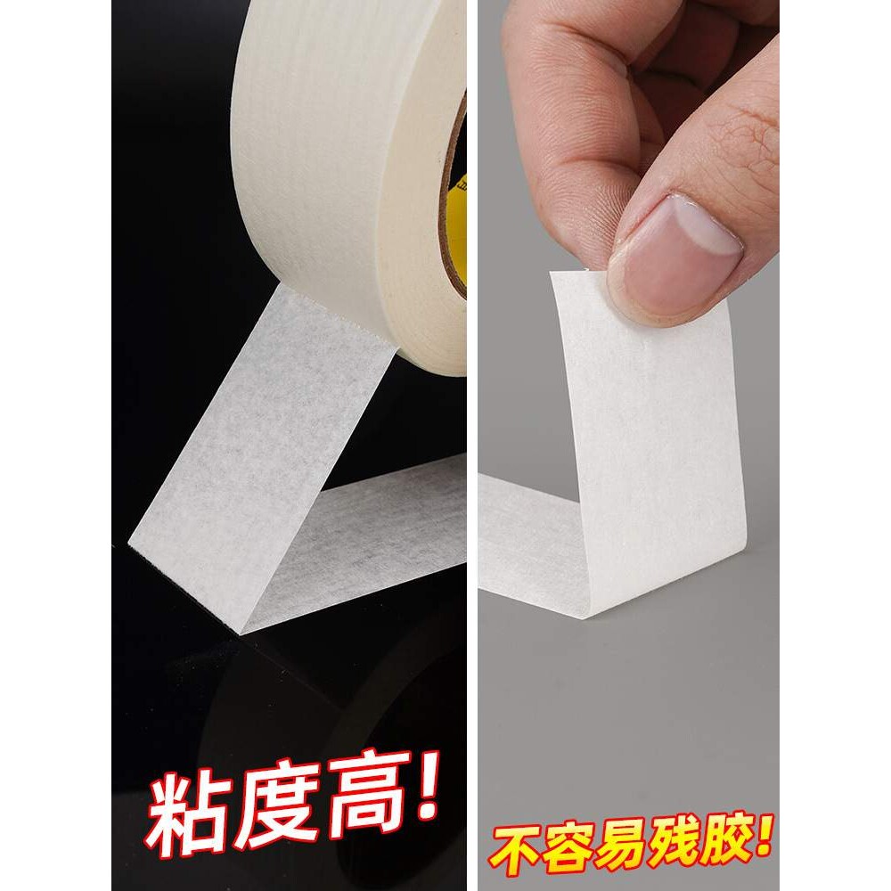 整箱美纹纸胶带墙面无痕刷漆遮挡贴纸不留胶喷漆遮蔽保护膜