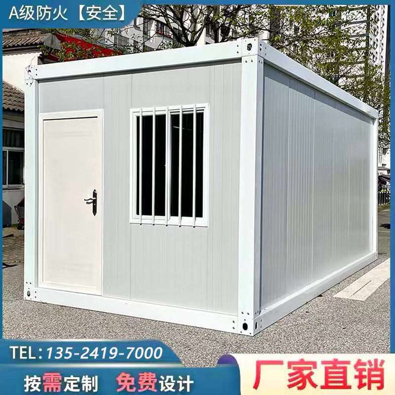 集装箱移动房住人彩钢集成房屋办公室户外工地简易组装可拆卸活动