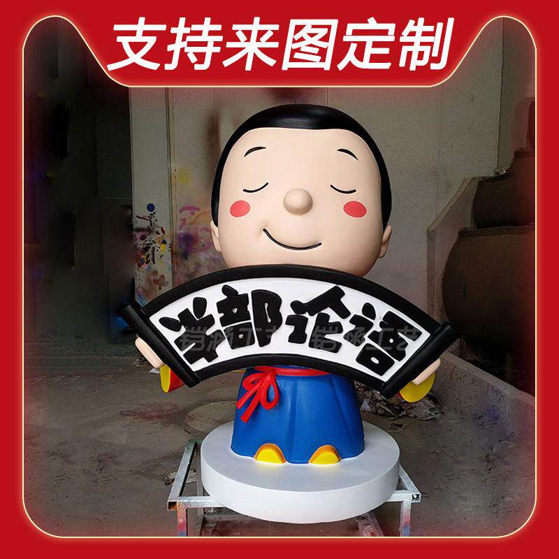 玻璃钢卡通人物雕塑幼儿园门口迎宾ip形象吉祥物书生公仔落地摆件