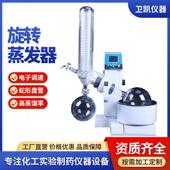 10L20L旋转蒸发仪RE 2000旋转蒸发仪直销自动升降旋转蒸发仪