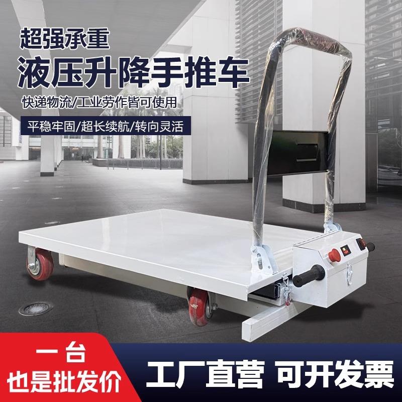 手推车随声搬运电动液压升降平板车面包车随车电动搬运车可现货