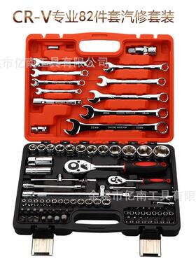 扳手82件套套筒套装汽修维修带棘轮82pc手动工具