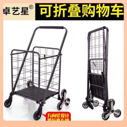 ?定 制可折叠购物车铁制家用便携双篮买菜车超市大容量手推车批