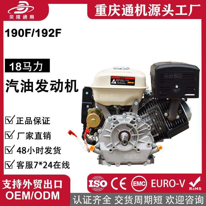贝隆汽油机单缸1816马力四冲程农用机械船用动力机发动机发电机