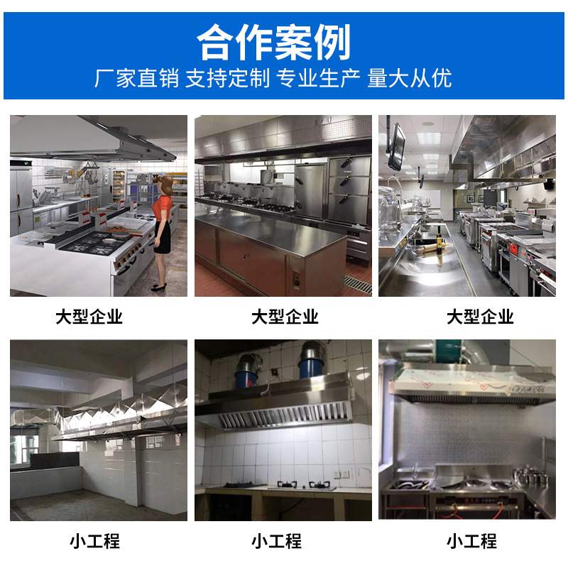 直销商用厨房排烟罩 不锈钢饭店油烟罩 酒店抽油烟机排风管道