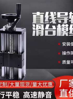 EBF80全封闭双光轴直线滑台模组滚珠丝杆步进电动手摇防尘升降台