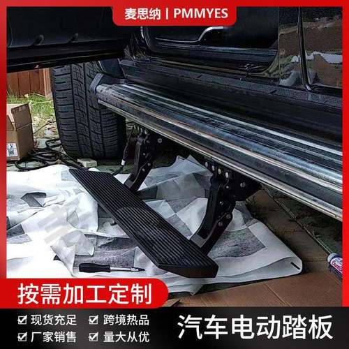 适用奔驰G-wagon G63G350G400 G级改装电动迎宾踏板汽车侧脚踏板