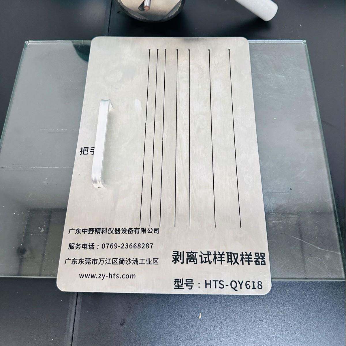 剥离测试专用取样板宽度25/15/10mm标准取样板抗张试样取样器