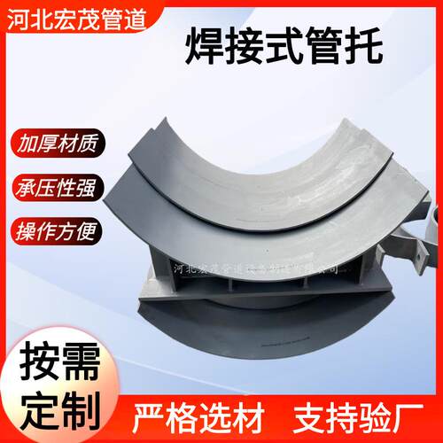 现货供应滑动焊接式管托钢管固定抱箍成品可调节支架可调节管托