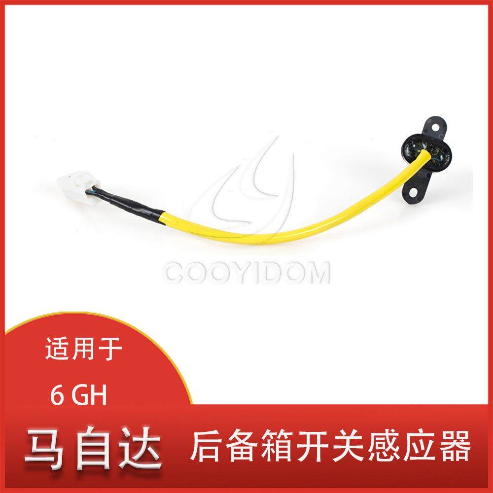 适用于马自达6GH后备箱尾门开关无钥匙行李锁按钮开关感应器