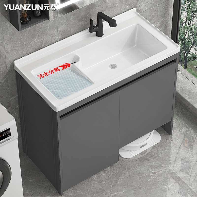 I1阳台洗手池台盆一体太空铝扫地机器人收纳洗衣柜组合洗衣槽带搓