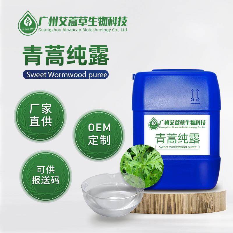 青蒿纯露紫草纯露植物提取无色液体紫草提取液青蒿提取液,畜牧/养殖物资,畜牧/养殖器械,淘宝优惠券,粉丝福利购,淘宝优惠卷