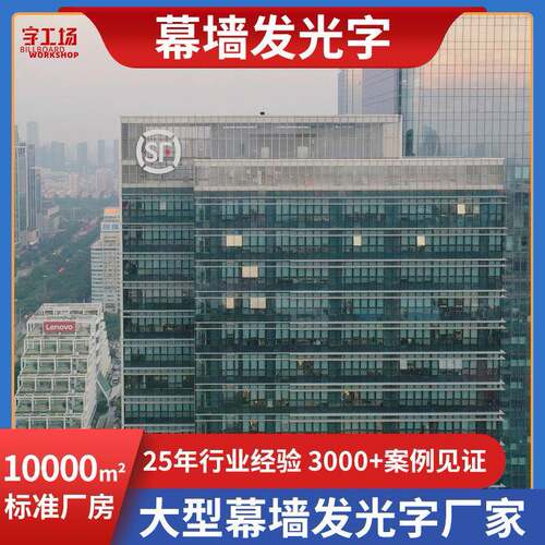 楼体标识大楼幕墙发光字公司酒店不锈钢包边冲孔字高楼楼顶灯箱字
