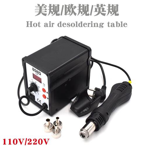 外贸出口110v/220v858D数显热风焊台700w热风返修台