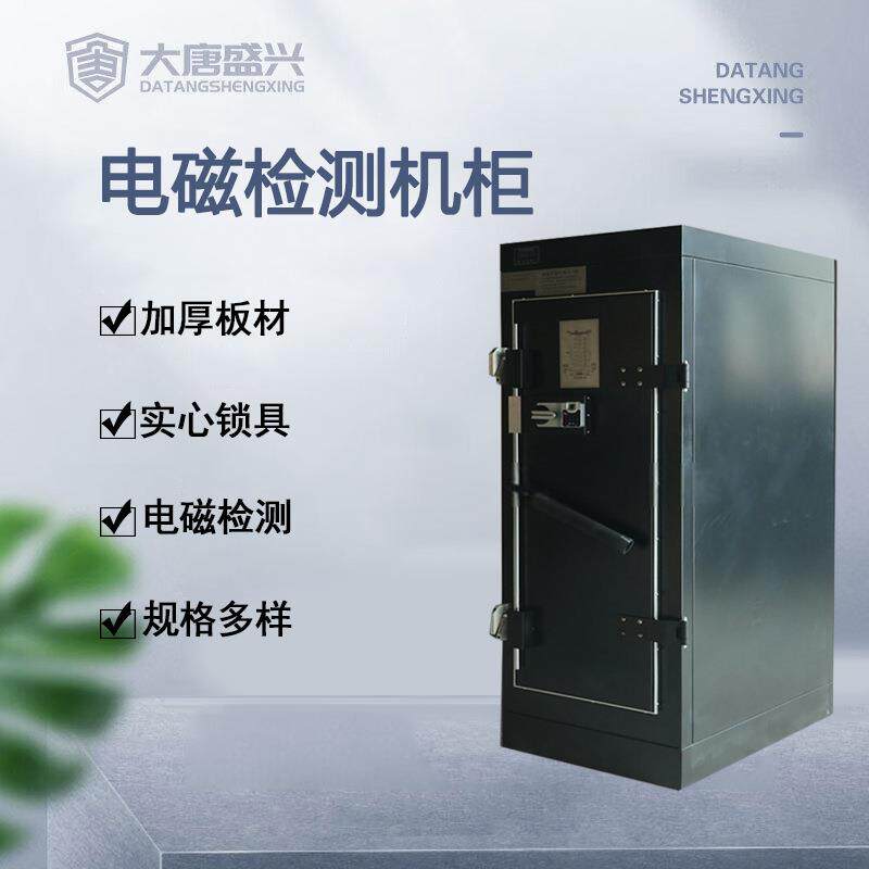 唐权/大唐盛兴电磁机柜DAT-200014/20/26/37/42U-1U-2