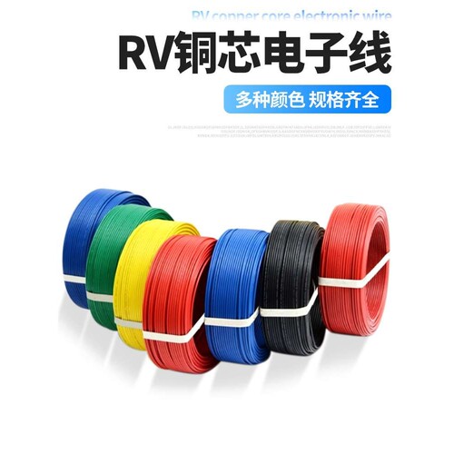 足国标足米包检RV线电子排多股软电线接地线接地线光伏电源信号线