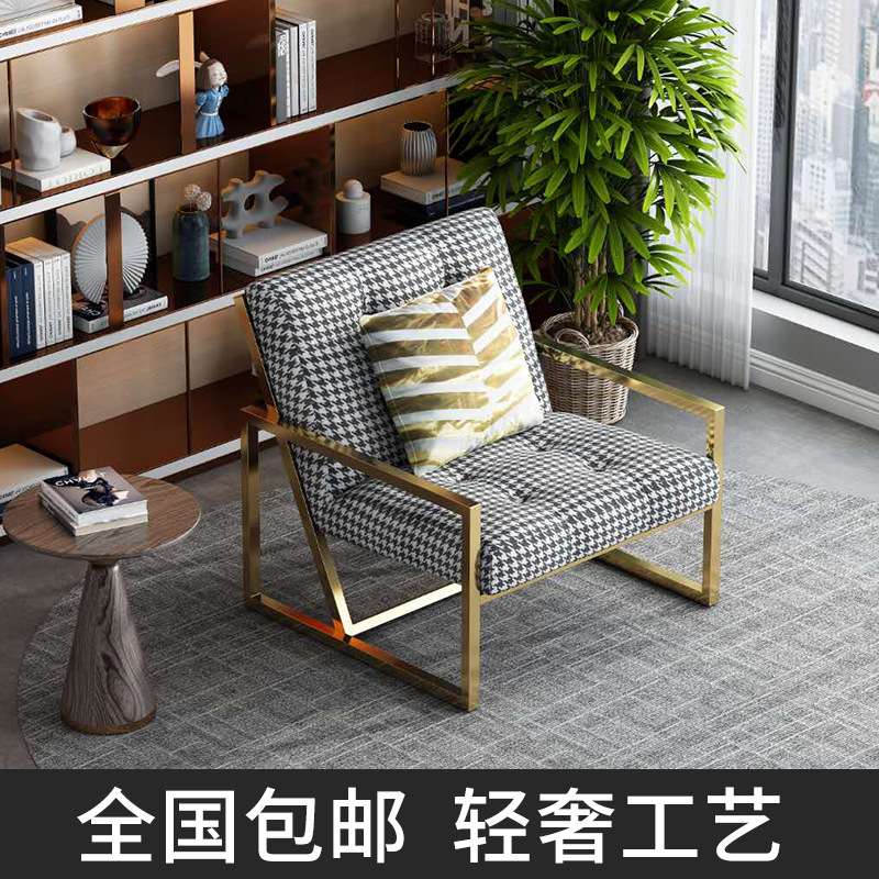 后现代北欧轻奢沙发椅 不锈钢镀金单人沙发 客厅轻奢布艺沙发