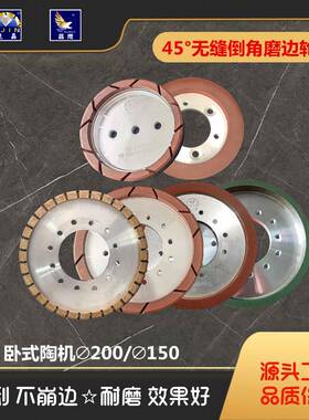 UJin锐晶岩板45°无缝拼接磨边倒角轮卧式陶机无缝倒角陶瓷石材