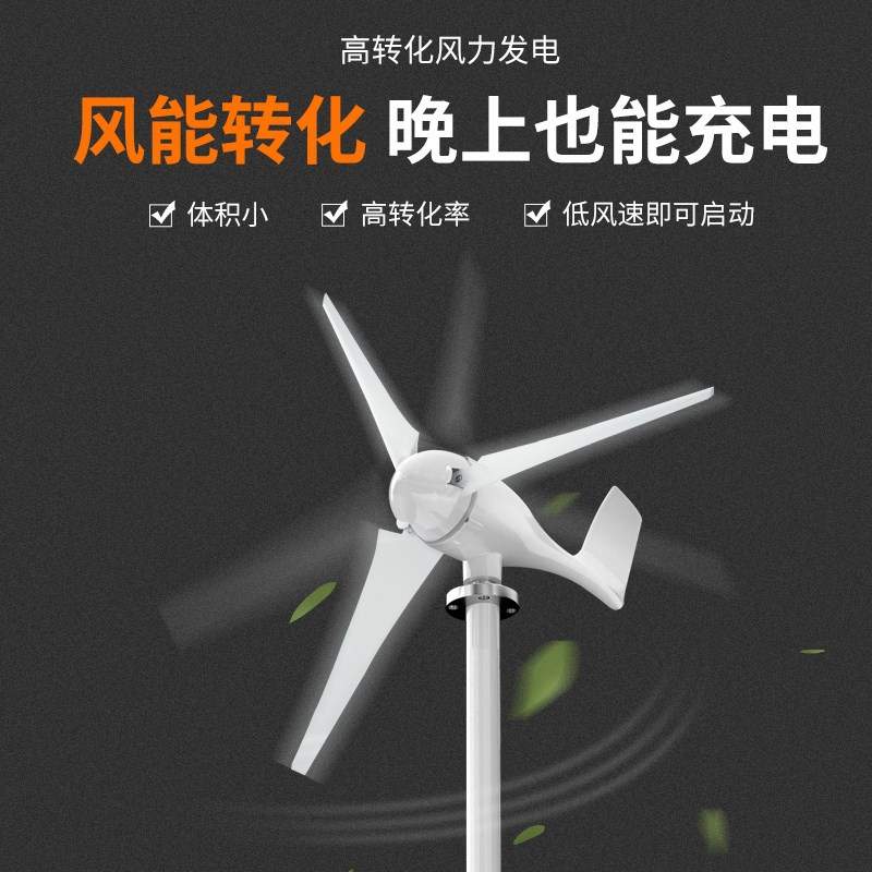 户外8米风能一体化风光互补新农村太阳能路灯6米带风机加风力发电