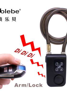 热卖智能遥控电子锁自行车锁警报防偷Y787R