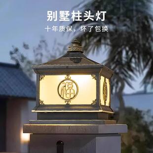 新中式太阳能铝合金柱头灯围墙庭院灯户外防水别墅农村大门柱子灯