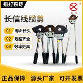长信线缆剪J13J25J50钢绞线铜芯绞线棘轮式 线缆剪电力断线钳工具