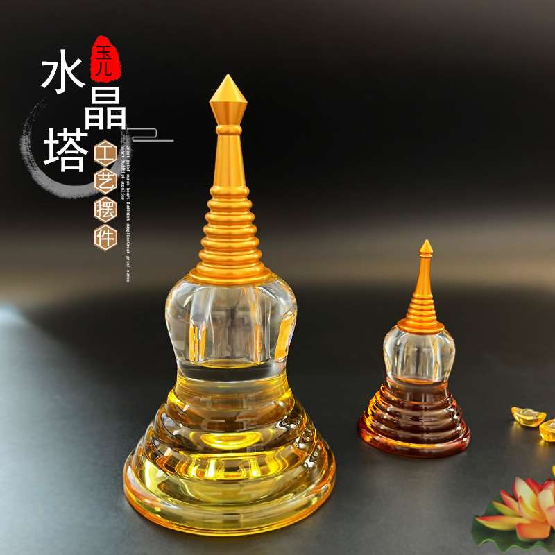 大号水晶舍利塔密封透明装藏黄色人造水晶K9料菩提塔摆件饰品工艺