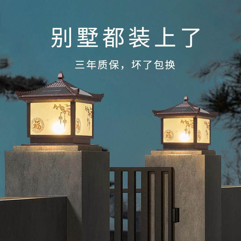 围墙家用户外防水太阳能庭院灯别墅新中式大门柱柱头灯庭院装饰,自行车/骑行装备/零配件,更多零件/配件,淘宝优惠券,粉丝福利购,淘宝优惠卷