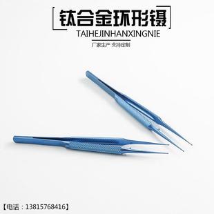 显微环形镊子取瘤镊钛合金环形头无损伤血管夹镊子