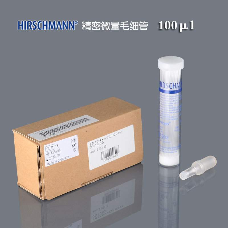 开票进口微量毛细管1ul/2ul/5ul10ul薄层析玻璃点样定量赫施曼