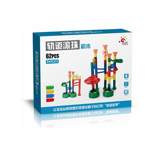 玩乐汇儿童轨道滚珠积木62PCS水到渠成早教拼装积木玩具