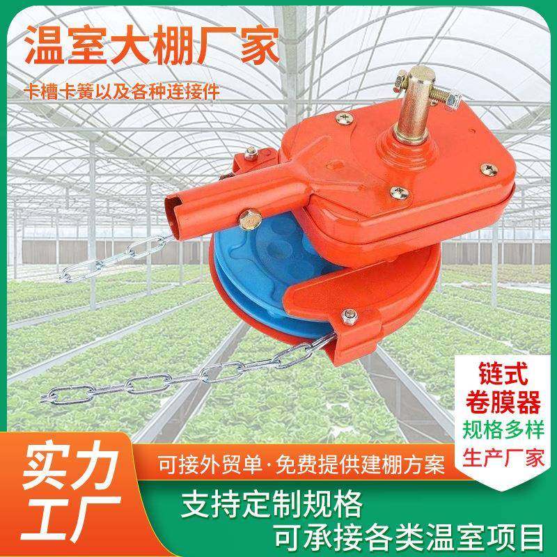 链式卷膜器农业温室蔬菜养殖鹏配件手动卷帘机链条卷膜器,畜牧/养殖物资,畜牧/养殖器械,淘宝优惠券,粉丝福利购,淘宝优惠卷